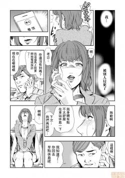 Page 183 of Chikan Express | 人妻快感特快车 1-29