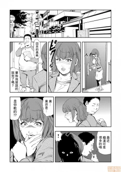 Page 184 of Chikan Express | 人妻快感特快车 1-29