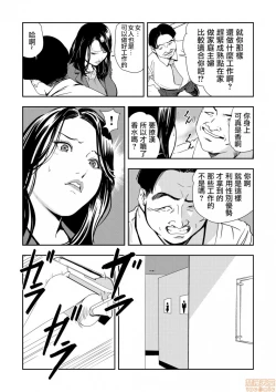 Page 232 of Chikan Express | 人妻快感特快车 1-29
