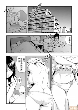 Page 236 of Chikan Express | 人妻快感特快车 1-29