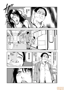 Page 268 of Chikan Express | 人妻快感特快车 1-29