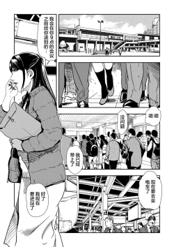Page 2 of Chikan Express | 人妻快感特快车 1-29