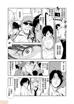 Page 312 of Chikan Express | 人妻快感特快车 1-29