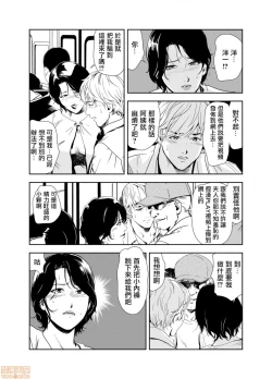 Page 313 of Chikan Express | 人妻快感特快车 1-29