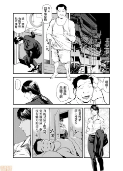 Page 388 of Chikan Express | 人妻快感特快车 1-29
