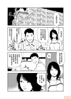Page 486 of Chikan Express | 人妻快感特快车 1-29