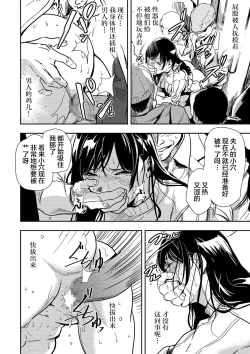 Page 48 of Chikan Express | 人妻快感特快车 1-29