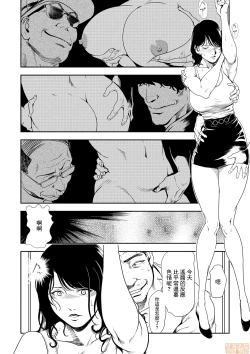 Page 503 of Chikan Express | 人妻快感特快车 1-29