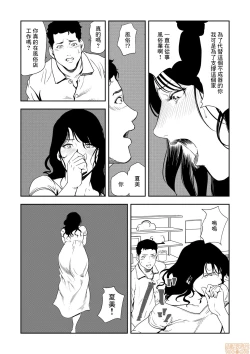 Page 514 of Chikan Express | 人妻快感特快车 1-29