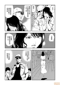 Page 525 of Chikan Express | 人妻快感特快车 1-29