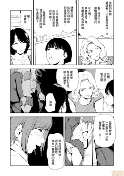 Page 536 of Chikan Express | 人妻快感特快车 1-29