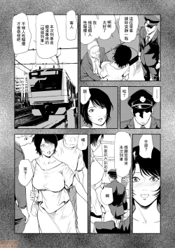 Page 554 of Chikan Express | 人妻快感特快车 1-29