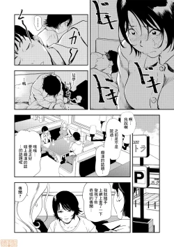 Page 557 of Chikan Express | 人妻快感特快车 1-29