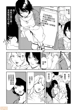 Page 562 of Chikan Express | 人妻快感特快车 1-29