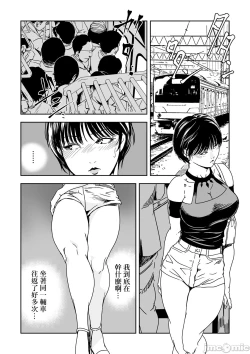 Page 638 of Chikan Express | 人妻快感特快车 1-29