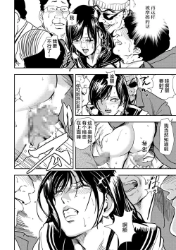 Page 63 of Chikan Express | 人妻快感特快车 1-29