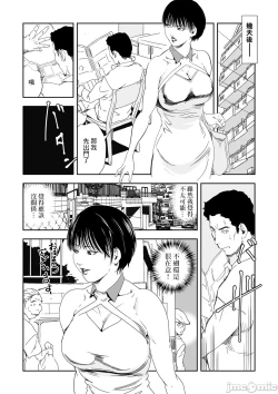 Page 657 of Chikan Express | 人妻快感特快车 1-29