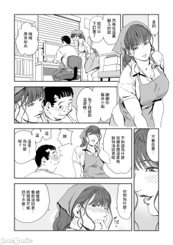 Page 683 of Chikan Express | 人妻快感特快车 1-29