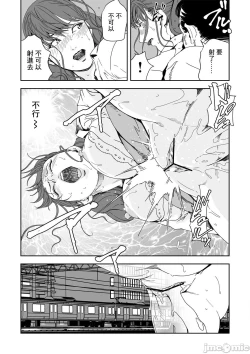Page 699 of Chikan Express | 人妻快感特快车 1-29