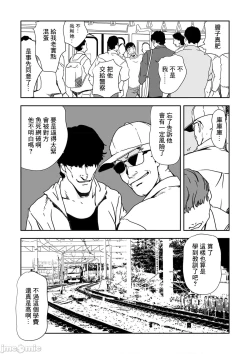 Page 724 of Chikan Express | 人妻快感特快车 1-29