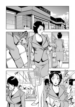 Page 86 of Chikan Express | 人妻快感特快车 1-29