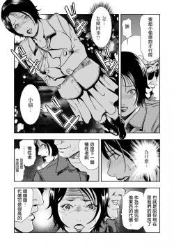 Page 93 of Chikan Express | 人妻快感特快车 1-29