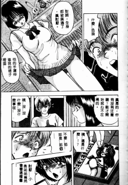 Page 28 of Eve no Naisho Hanashi 1