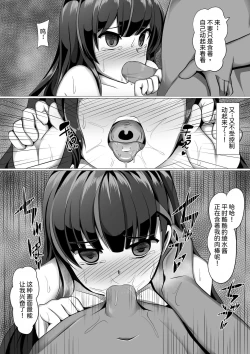 Page 13 of Ayami Hypno