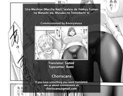 Page 66 of Sexless de Yokkyu Fuman na Watashi wa, Musuko no Tomodachi to...