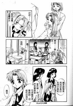 Page 109 of Peeping Eyes