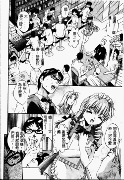 Page 159 of Peeping Eyes