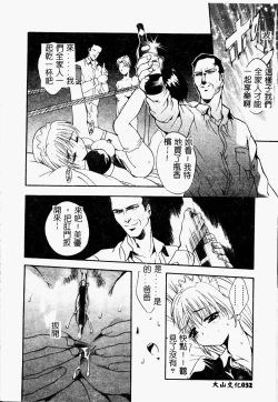 Page 33 of Peeping Eyes