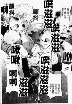 Page 41 of Peeping Eyes