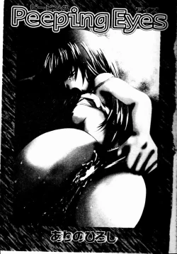 Page 4 of Peeping Eyes