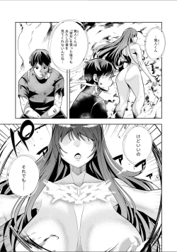 Page 25 of Youkoso Isekai e, Dewa Shinde Kudasai Ch. 10