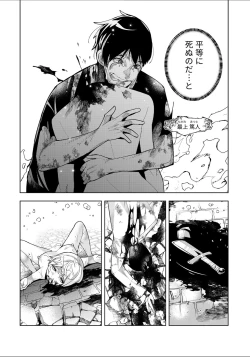 Page 4 of Youkoso Isekai e, Dewa Shinde Kudasai Ch. 10