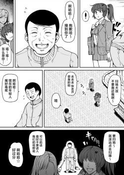 Page 31 of Gal to Fukushuu Oji-san