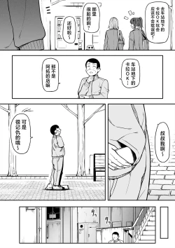 Page 32 of Gal to Fukushuu Oji-san