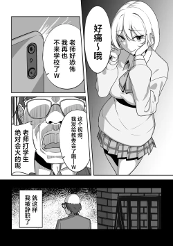Page 6 of Gal to Fukushuu Oji-san