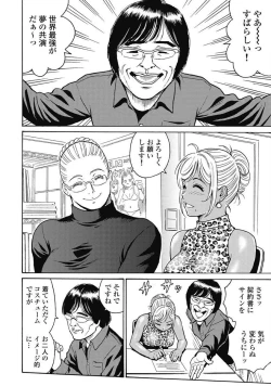 Page 160 of Hagure_Idol_Jigokuhen vol.15