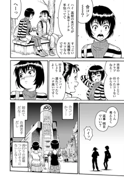 Page 46 of Hagure_Idol_Jigokuhen vol.15