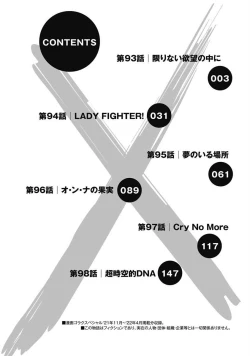 Page 4 of Hagure_Idol_Jigokuhen vol.15