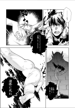 Page 26 of Youkoso Isekai e, Dewa Shinde Kudasai Ch. 9