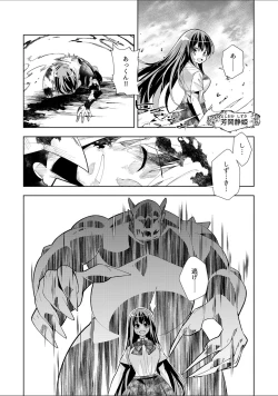 Page 4 of Youkoso Isekai e, Dewa Shinde Kudasai Ch. 9