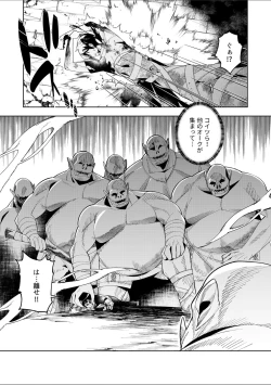 Page 6 of Youkoso Isekai e, Dewa Shinde Kudasai Ch. 9