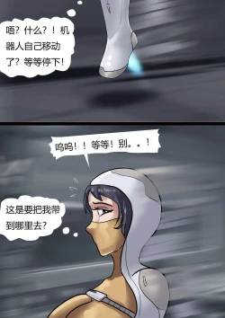 Page 12 of The Slave SpaceshipHigh Tech Bondage