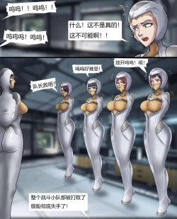 Page 14 of The Slave SpaceshipHigh Tech Bondage