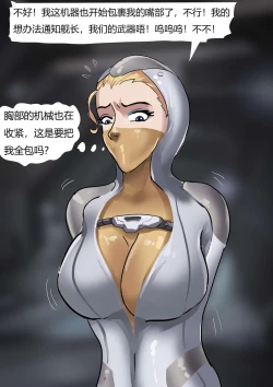 Page 16 of The Slave SpaceshipHigh Tech Bondage