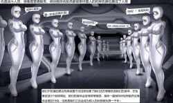 Page 18 of The Slave SpaceshipHigh Tech Bondage