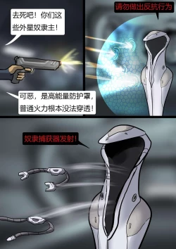 Page 5 of The Slave SpaceshipHigh Tech Bondage